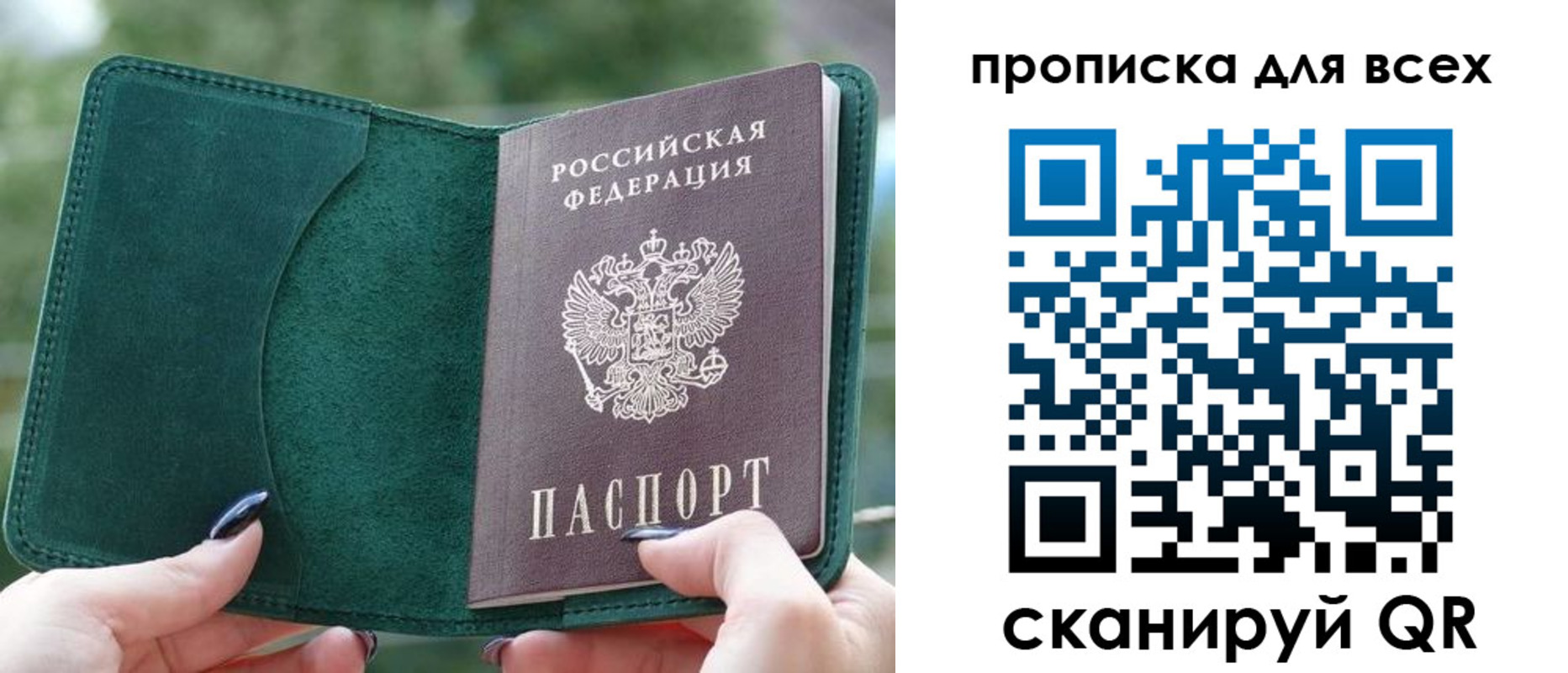 прописка регистрация в Сертолово