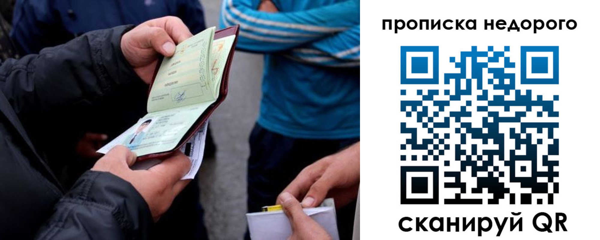 временная регистрация 2025 в Сертолово