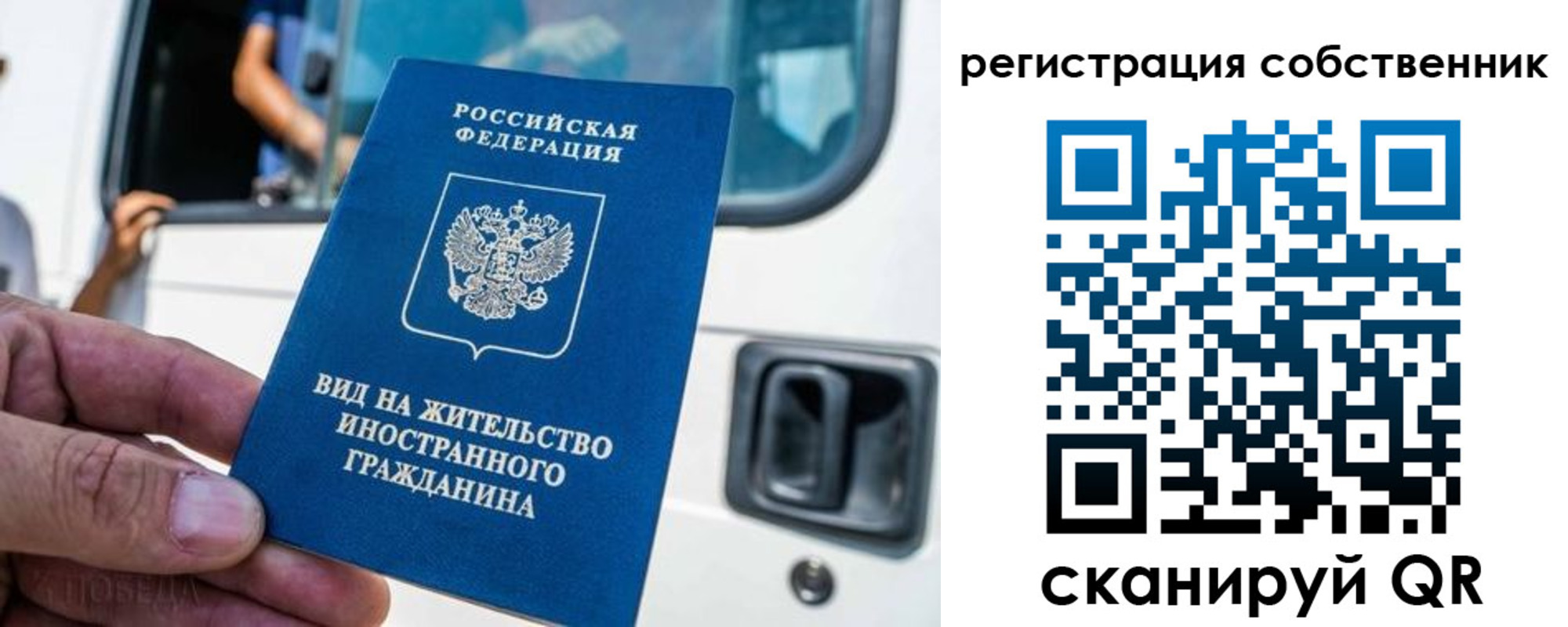 прописка для работы в Сертолово