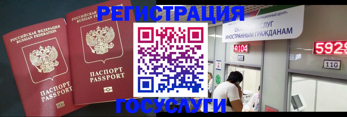 временная регистрация купить в Сертолово