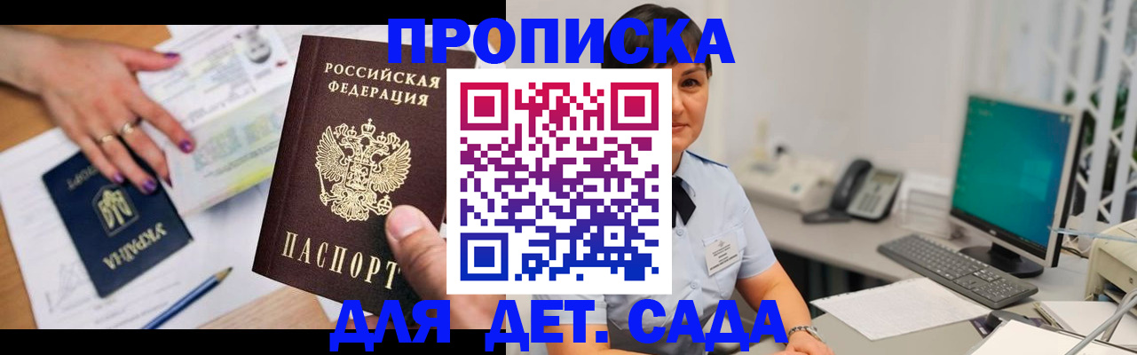прописка законно в Сертолово