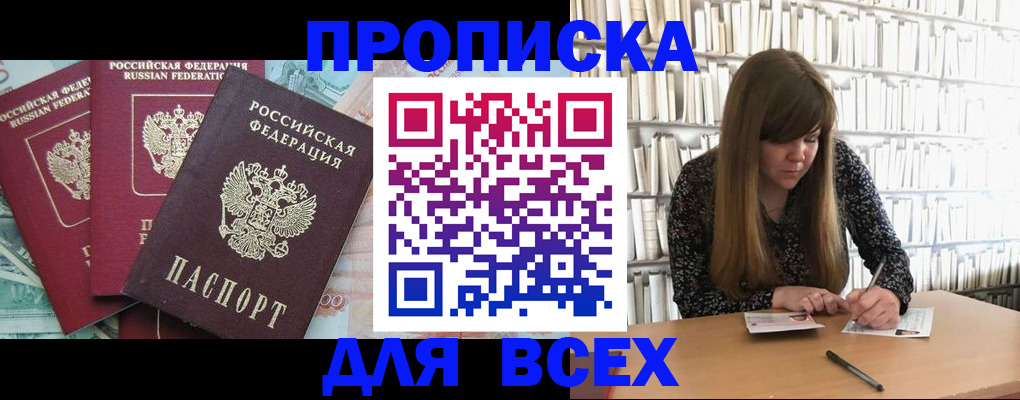 услуги по оформлению прописки в Сертолово