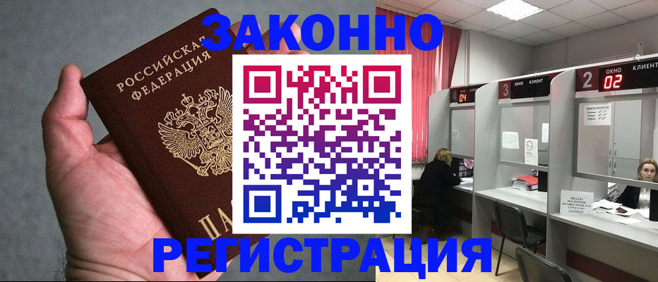 прописка для кредита в Сертолово