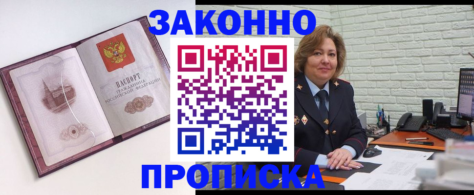временная прописка в Сертолово