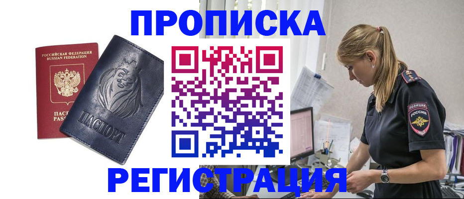 прописка для военкомата в Сертолово