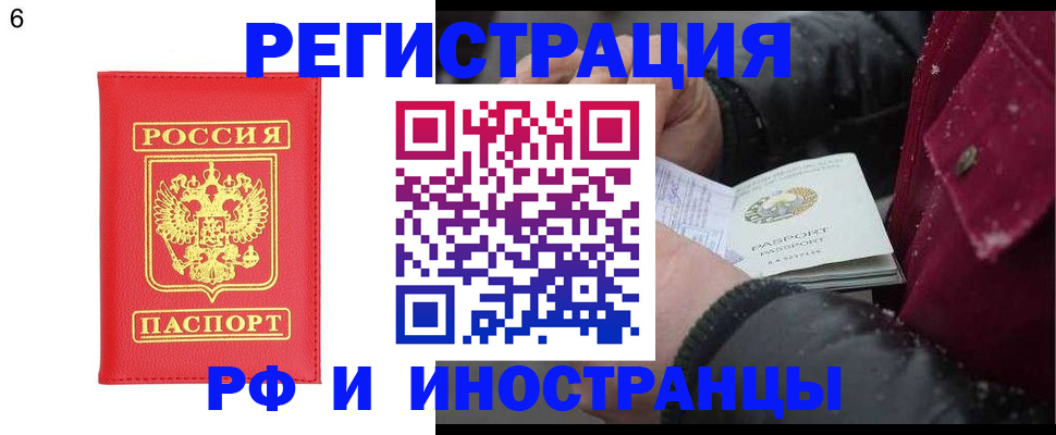 купить прописку в Сертолово