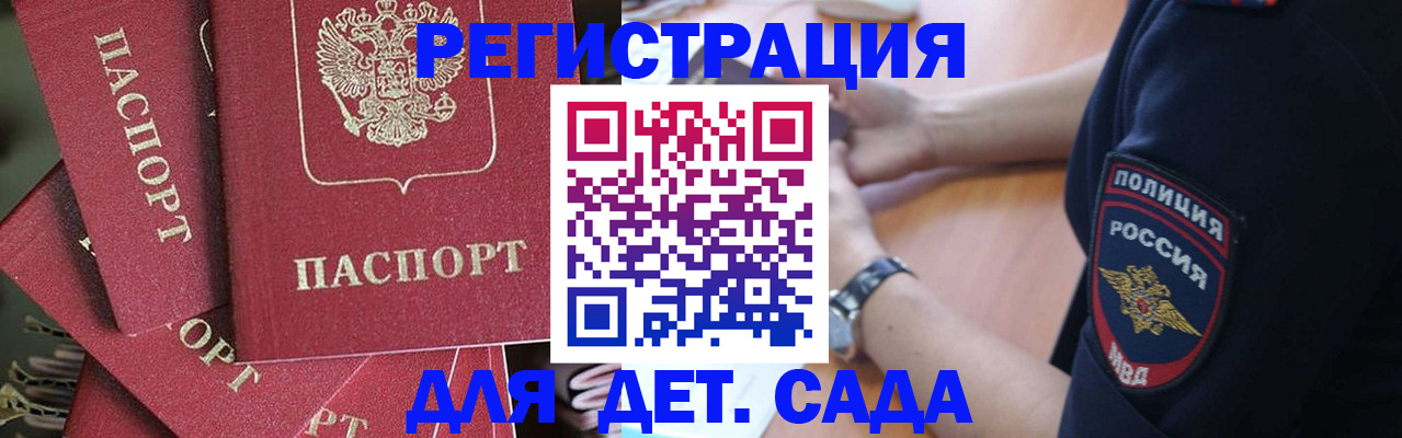 регистрация по адресу проживания в Сертолово