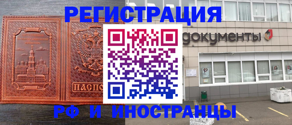 сопровождение миграционного учета в Сертолово