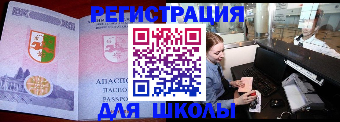официальное оформление регистрации в Сертолово