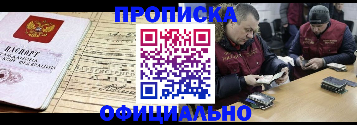 прописка регистрация в Сертолово